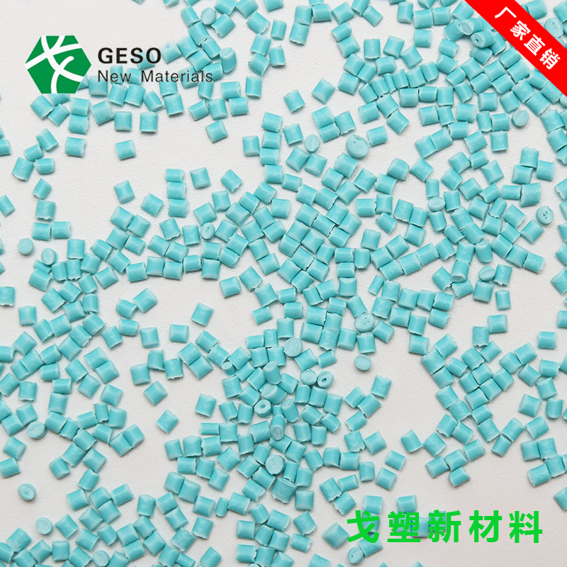 東莞戈塑--TPE材料的特點您知道多少？